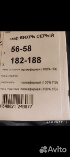 Форма для охраны