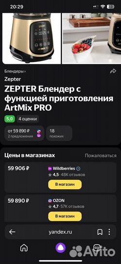 Блендер zepter