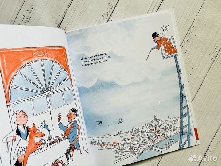 Аделаида. Крылатая кенгуру