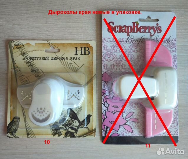 Фигурные дыроколы для скрапбукинга