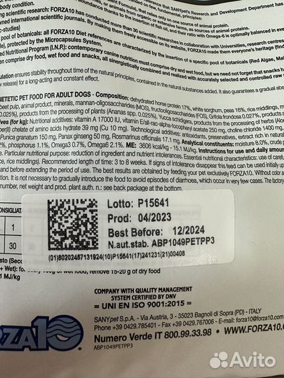 Forza 10 корм для собак