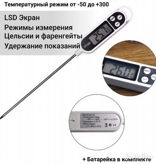 Термощуп новый