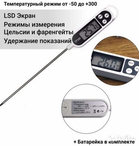 Термощуп новый