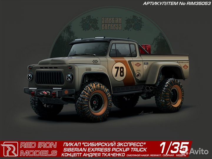 Сборная модель пикап газ-53 Red Iron 1/35