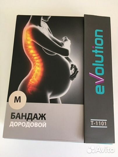 Бандаж дородовый