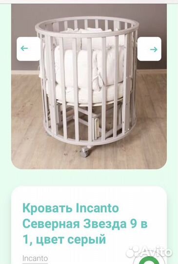 Детская кроватка круглая овальная