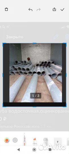 Труба водосточная бу