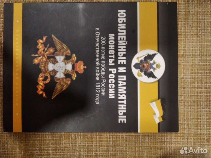 Набор юбилейных монет