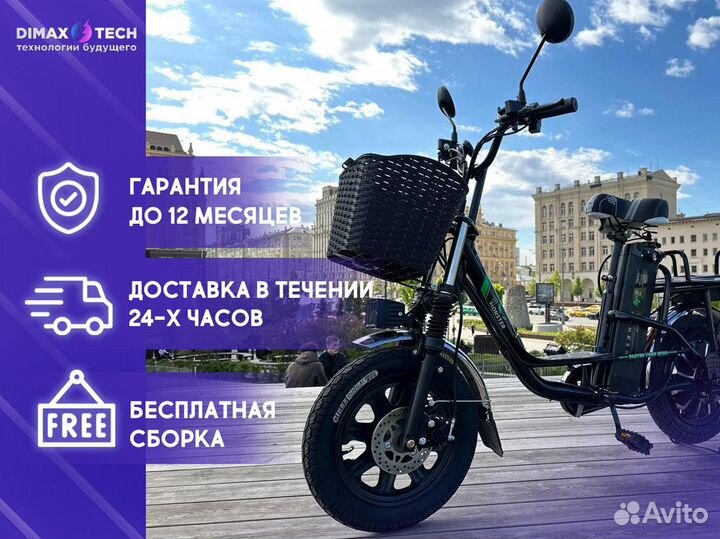 Электровелосипед розница