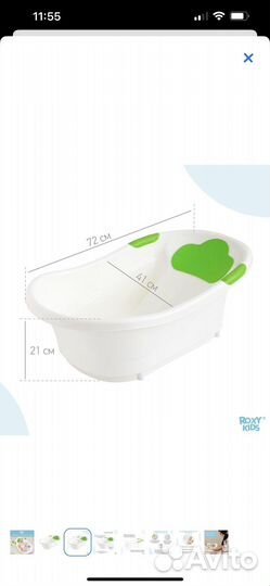 Ванночка для купания