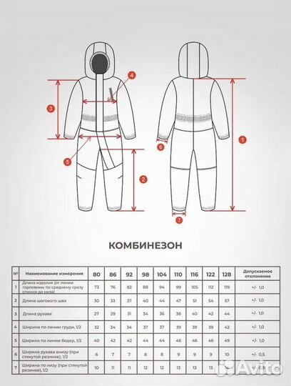 Зимний комбинезон Sherysheff