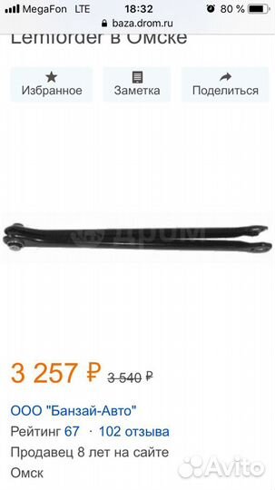 Рычаг задней подвески поперечный BMW 3 series,E46