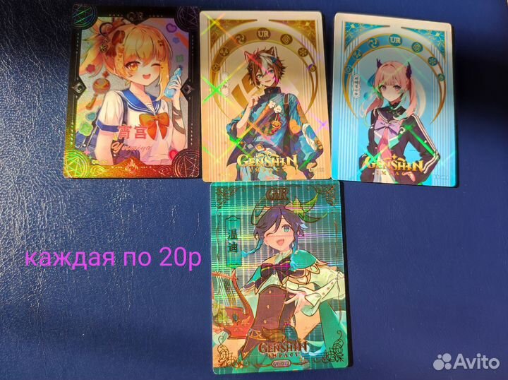 Карточки по геншину