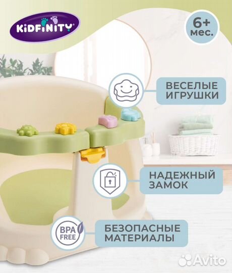 Детское сиденье для купания с раздвижным поручнем