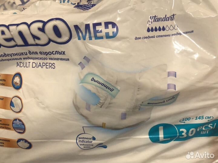 Памперсы взрослые seni