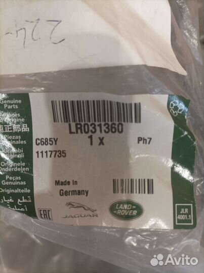 Ремень клиновой Land Rover