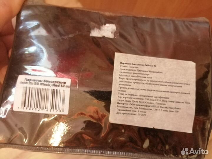 Перчатки боксерские 12 OZ