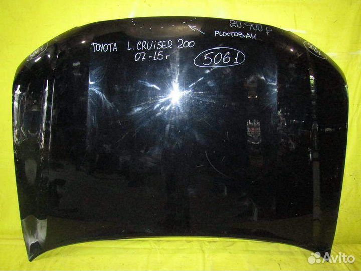 Капот Toyota Land Cruiser 200 07-15г 5061