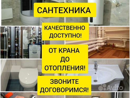 Установка унитаза