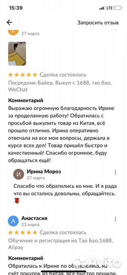 Посредник-Байер, Выкуп с 1688, тао бао, WeChat