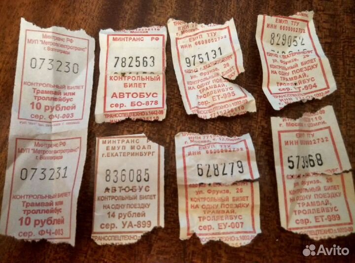 Контрольный билет Москва Екатеринбург Волгоргад