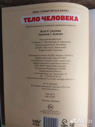 Энциклопедия 