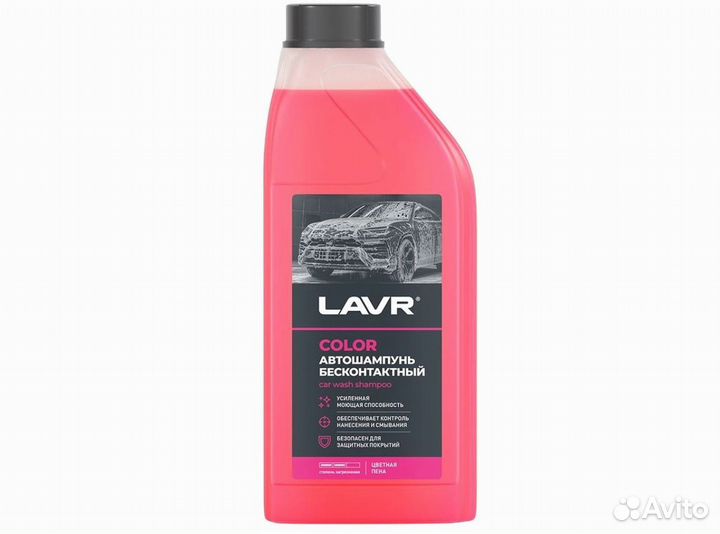 Автошампунь для бесконтактной мойки Lavr Color 1л