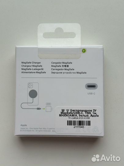 Apple MagSafe Charger