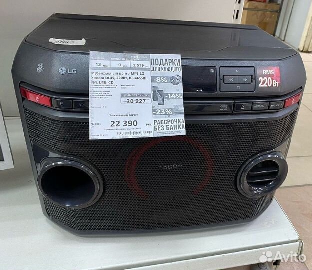 Акустическая система (в рассрочку)