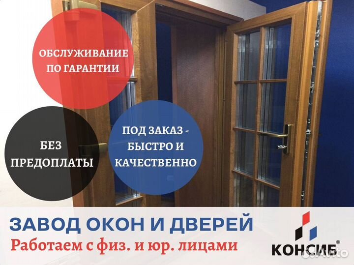 Пластиковые двери и окна, входные группы