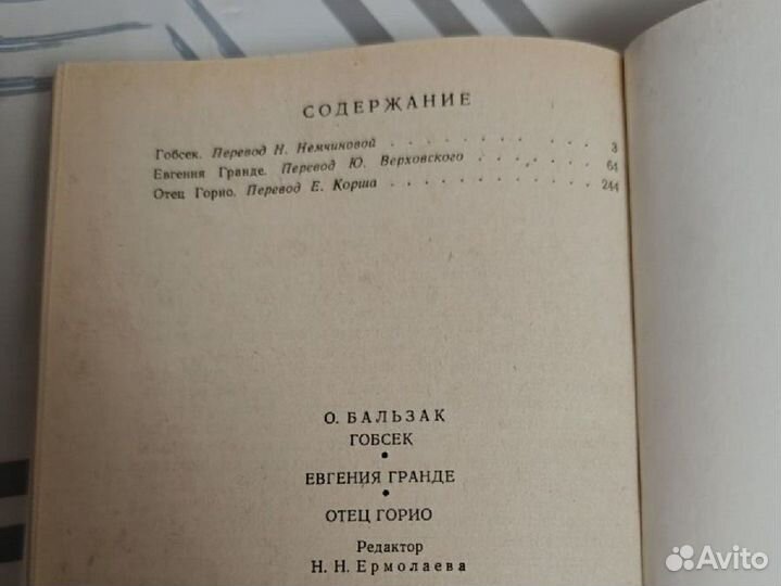 Книги Оноре де Бальзак