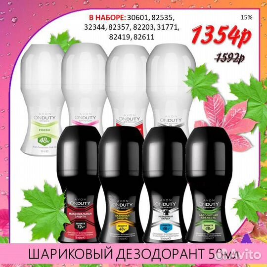 Косметический набор Avon эйвон