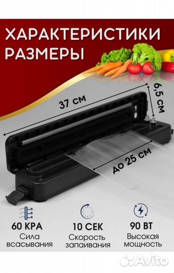 Вакуумный упаковщик