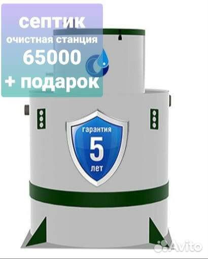 Септик под ключ