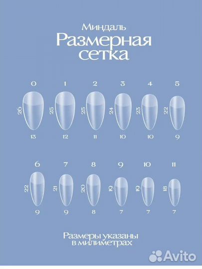 Типсы для ногтей
