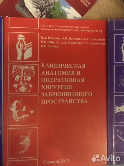 Медицинская литература