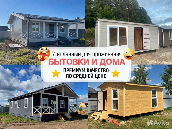 Бытовка новая на заказ