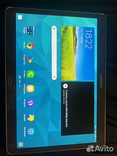 Samsung Galaxy Tab S 2014