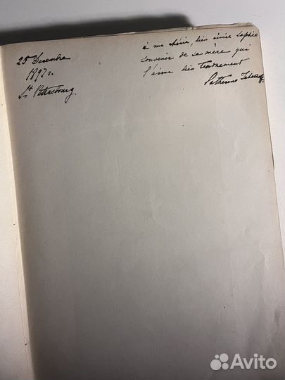 Старинная книга на французском