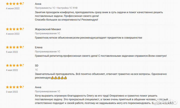 Обучение программированию 1С 8 (индивидуально)