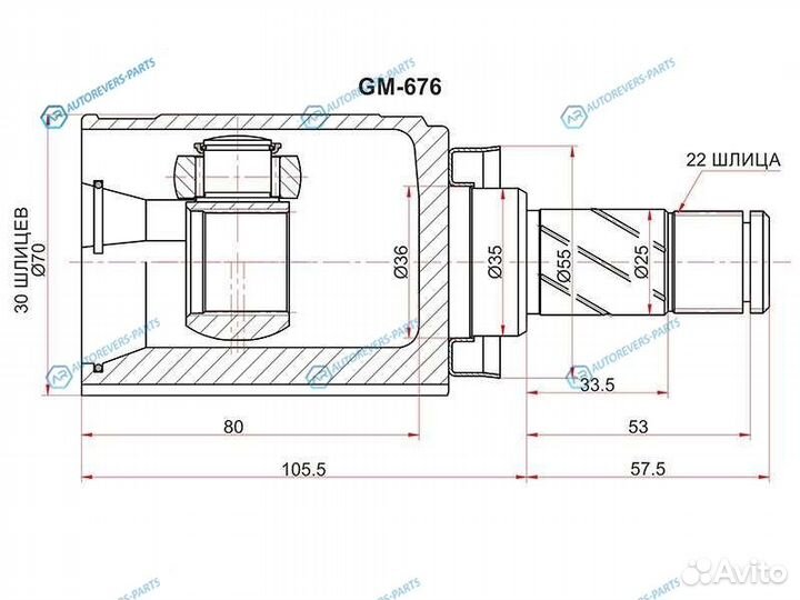 GM-676 Шрус внутренний RH chevrolet aveo T300 13