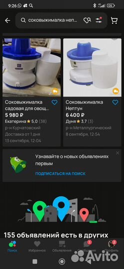 Соковыжималка Нептун мощная