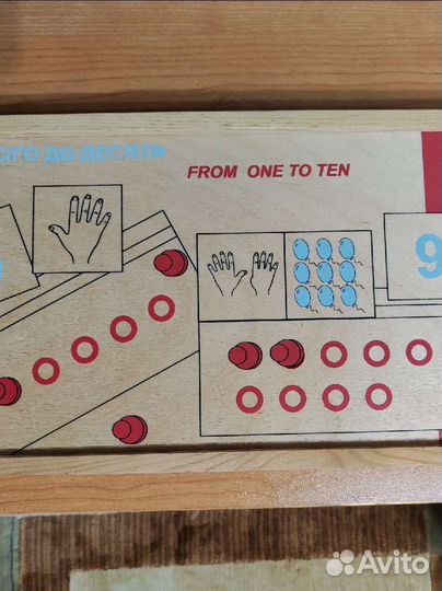 Развивающее пособие, лэм счёт от 1 до 10