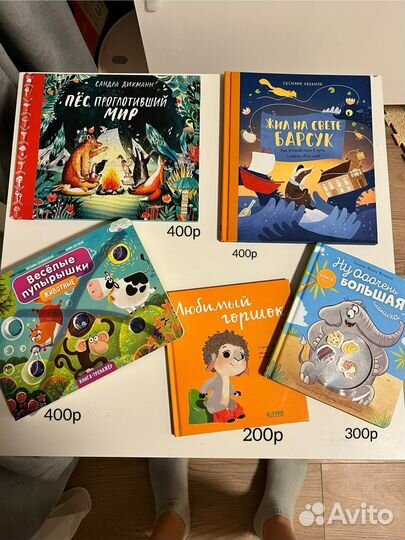 Детские книги счастье внутри clever