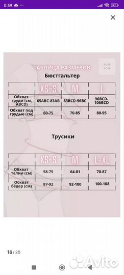 Комплект нижнего белья M