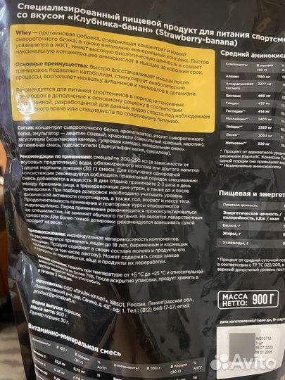 Протеин сывороточный Протеиновый коктейль