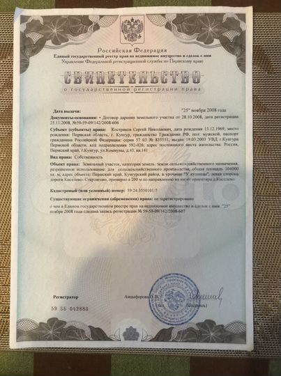 Участок 1040 га (СНТ, ДНП)