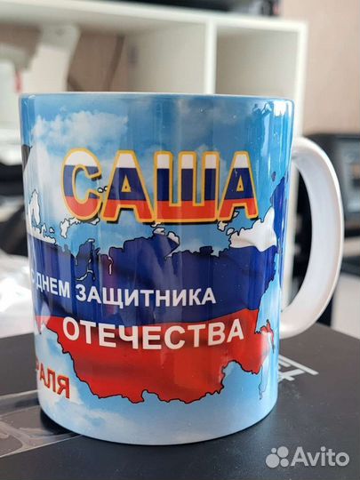 Кружка на 23 февраля именная 