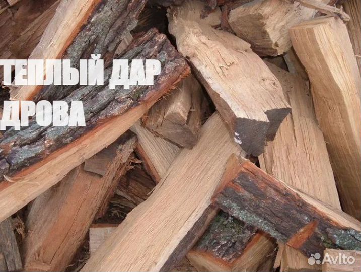 Дрова осиновые