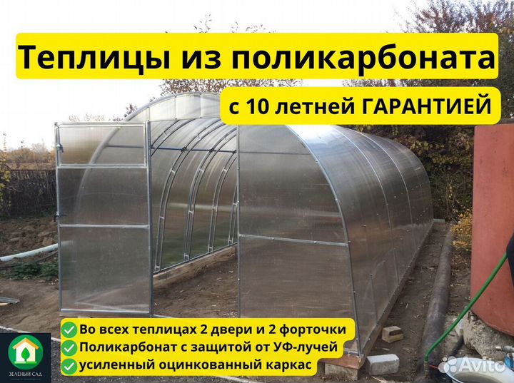 Теплицы от производителя